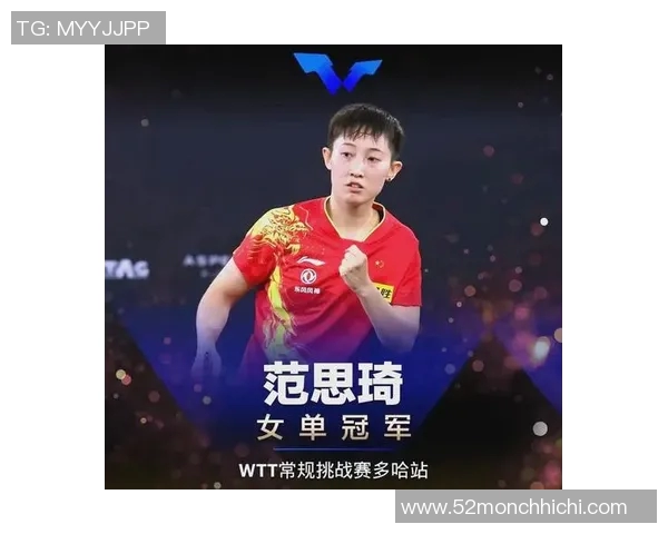 深圳乒乓球队在精英赛中的强劲表现与未来发展潜力分析