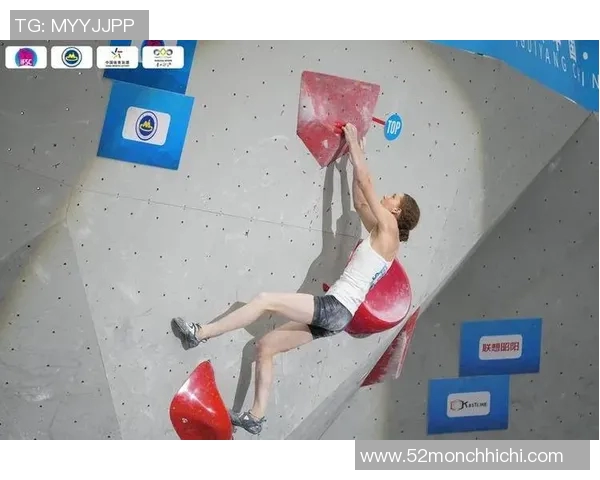 成都攀岩队在极限运动会中的心理素质表现分析与点评