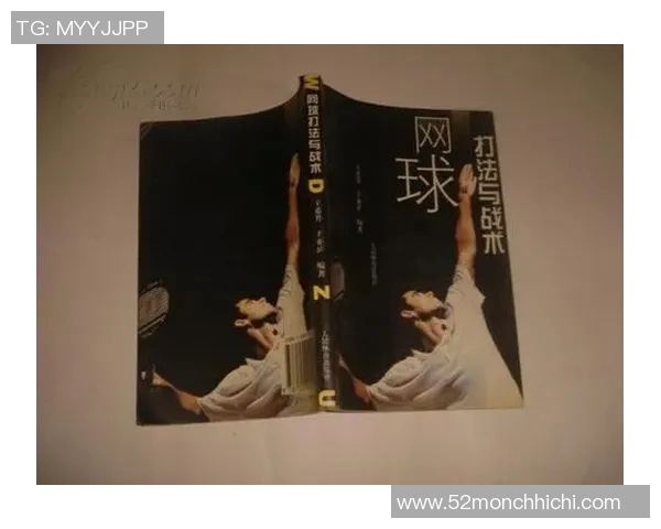 北京网球队的战术创新与转换打法深度解析